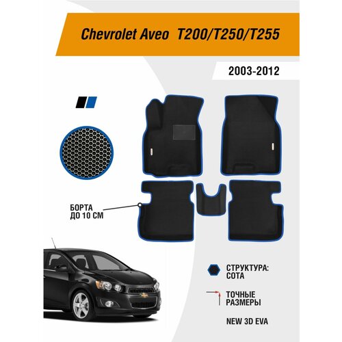фото Автомобильные эва коврики chevrolet aveo t250/t255 2006-2012 с бортами gallex