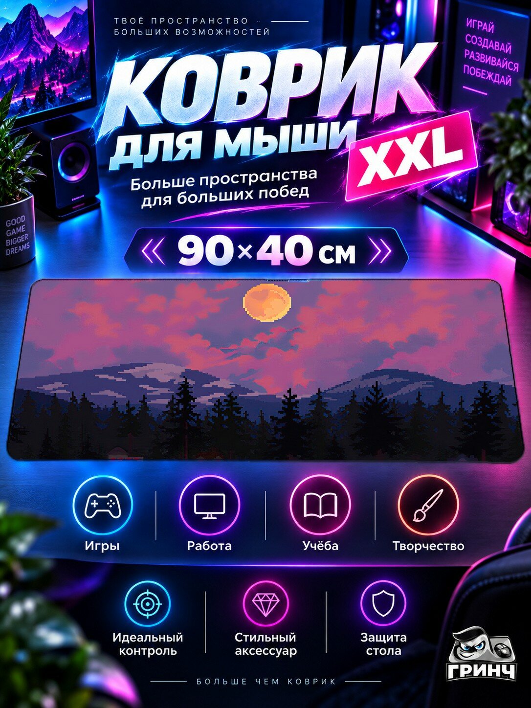 Игровой коврик для мыши жаккард 90х40 см Globe Planet Планета