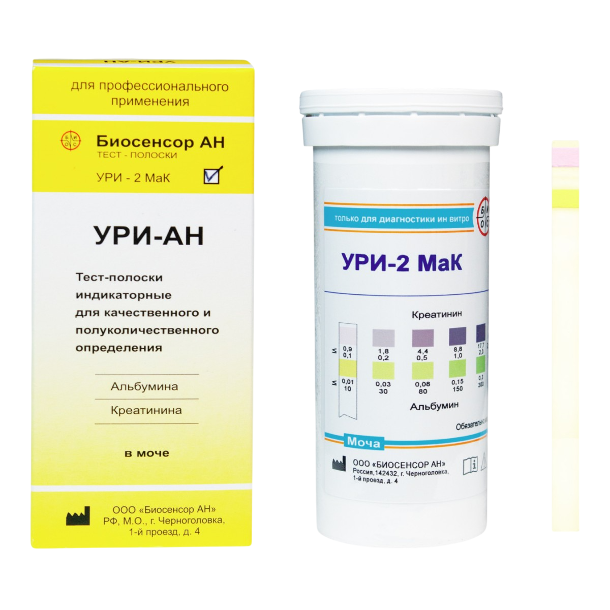 Ури-2 МаК, полоски индикаторные для определения альбумина, креатинина в моче, 50 шт.