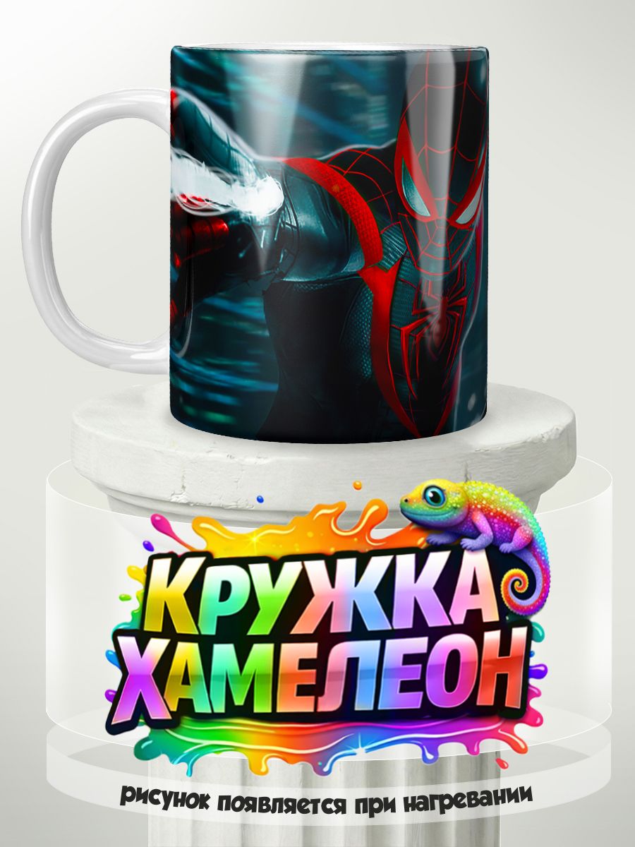 Майлз Моралес Человек-паук - кружка Хамелеон с принтом
