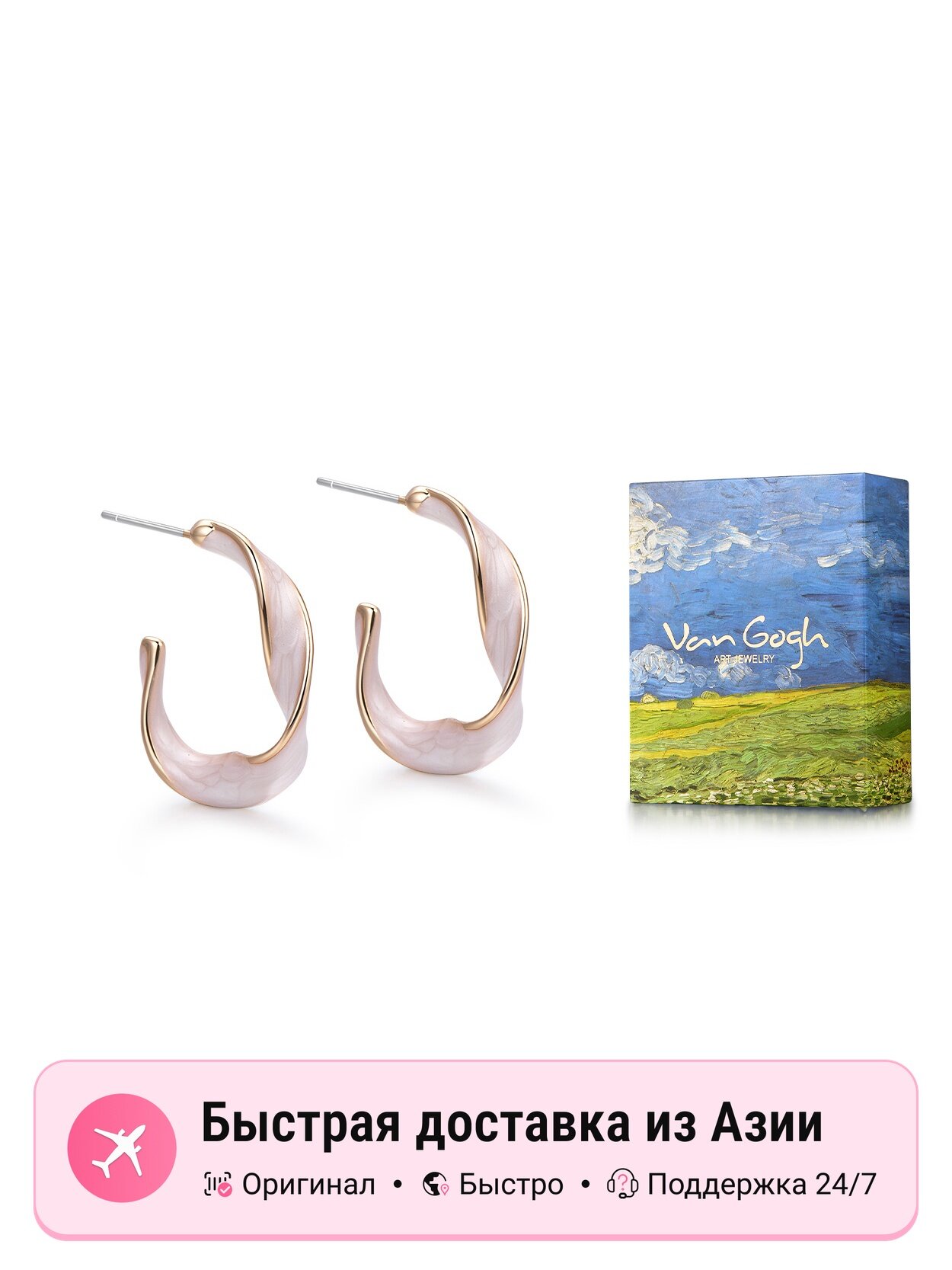 Серьги, нанокристалл