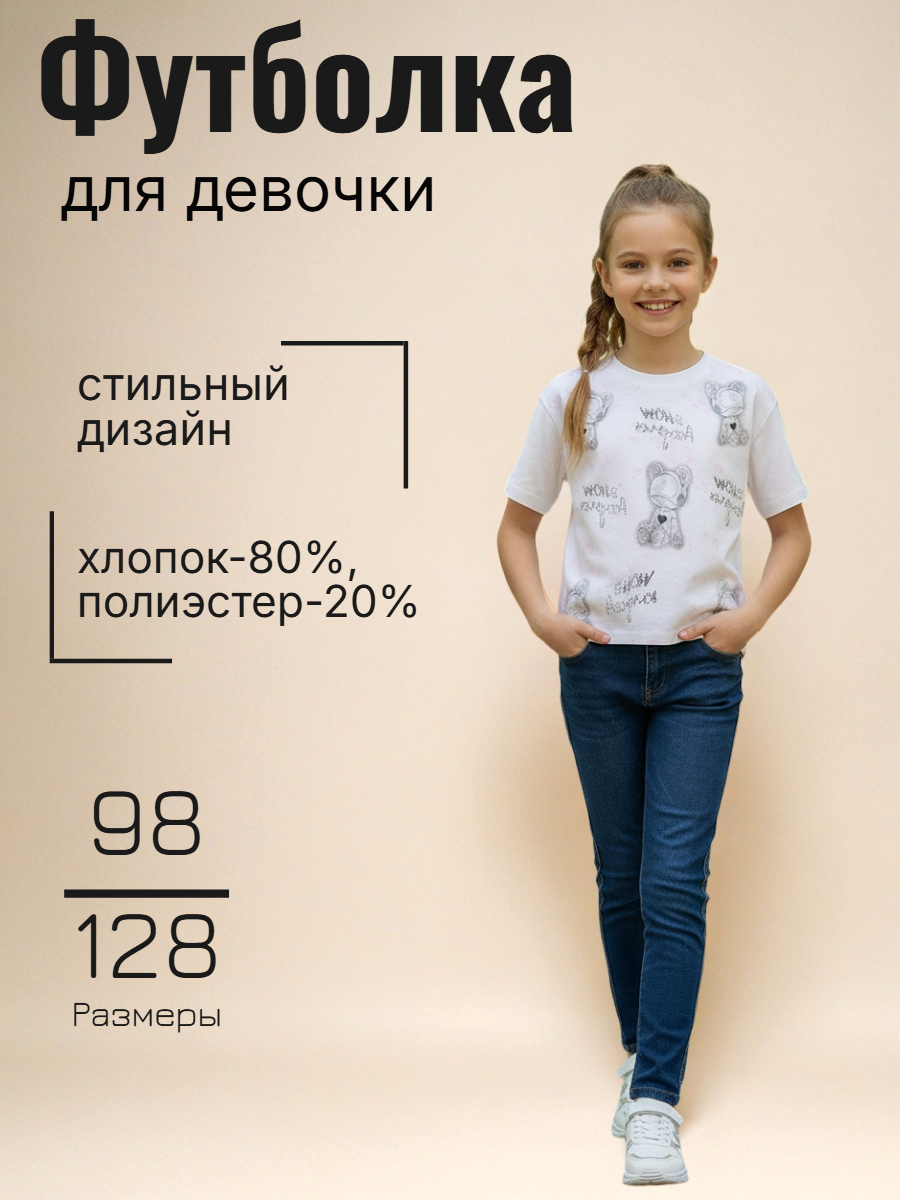 Футболка Deloras