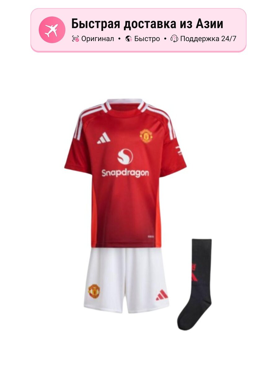 Костюм спортивный adidas Manchester United 24/25 Home