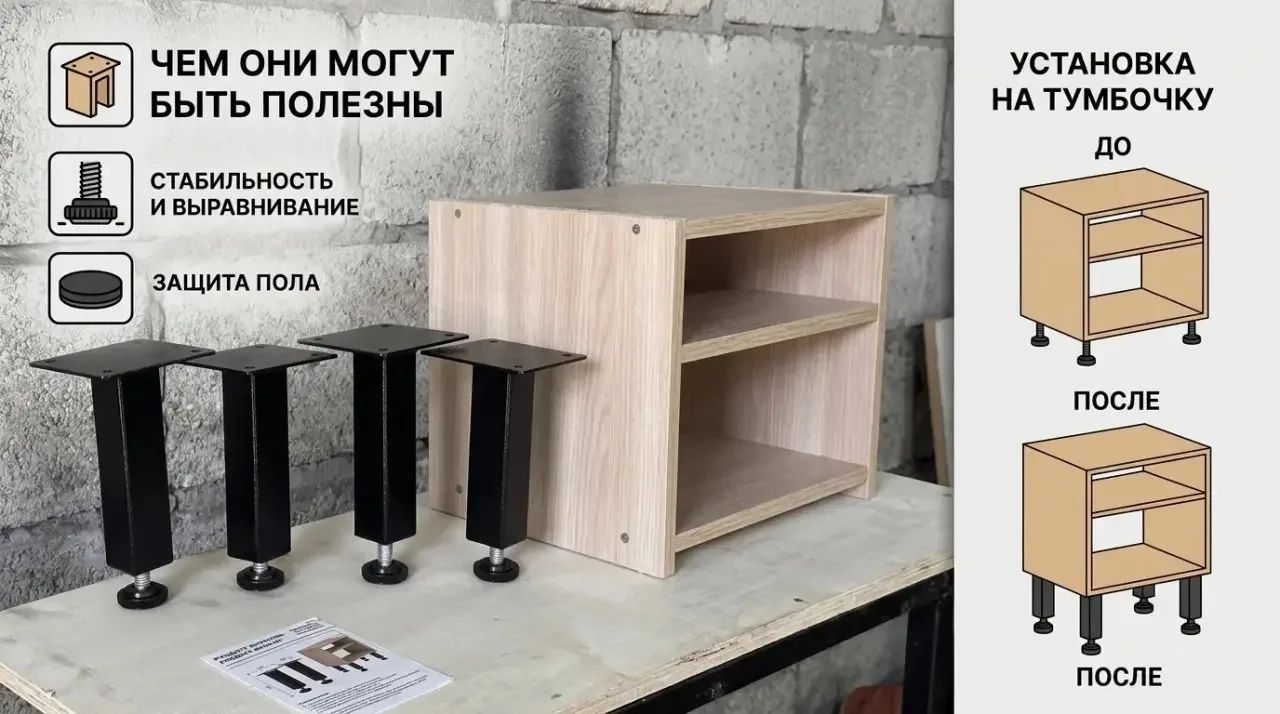 Ножки для мебели 100/125 30/30 из профтрубы чорные покрашены также можно иготовить из профтрубы 25/25порошковой краской