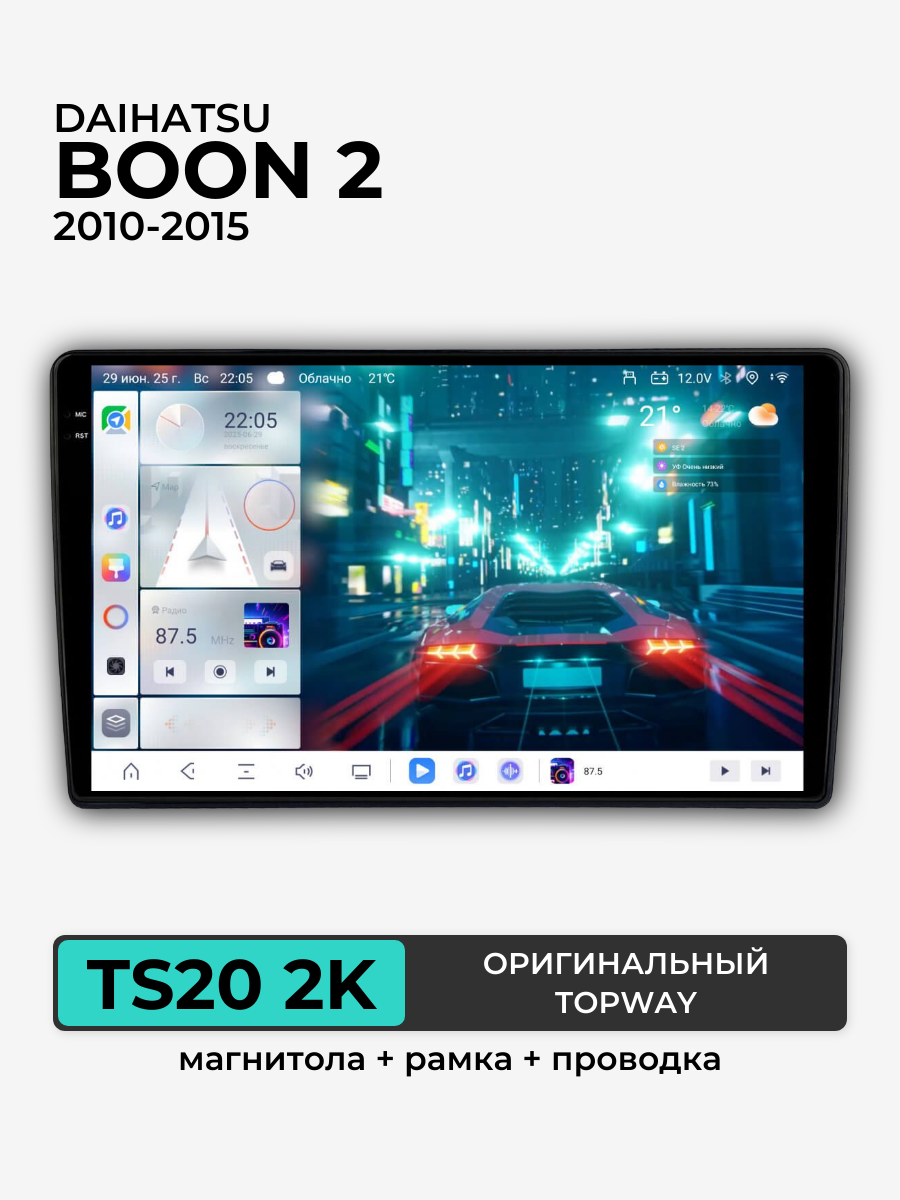 Автомагнитола 10.3" 2K TS20 4/64 ГБ для Daihatsu Boon 2010-2015 (всё в комплекте: магнитола + рамка + проводка)