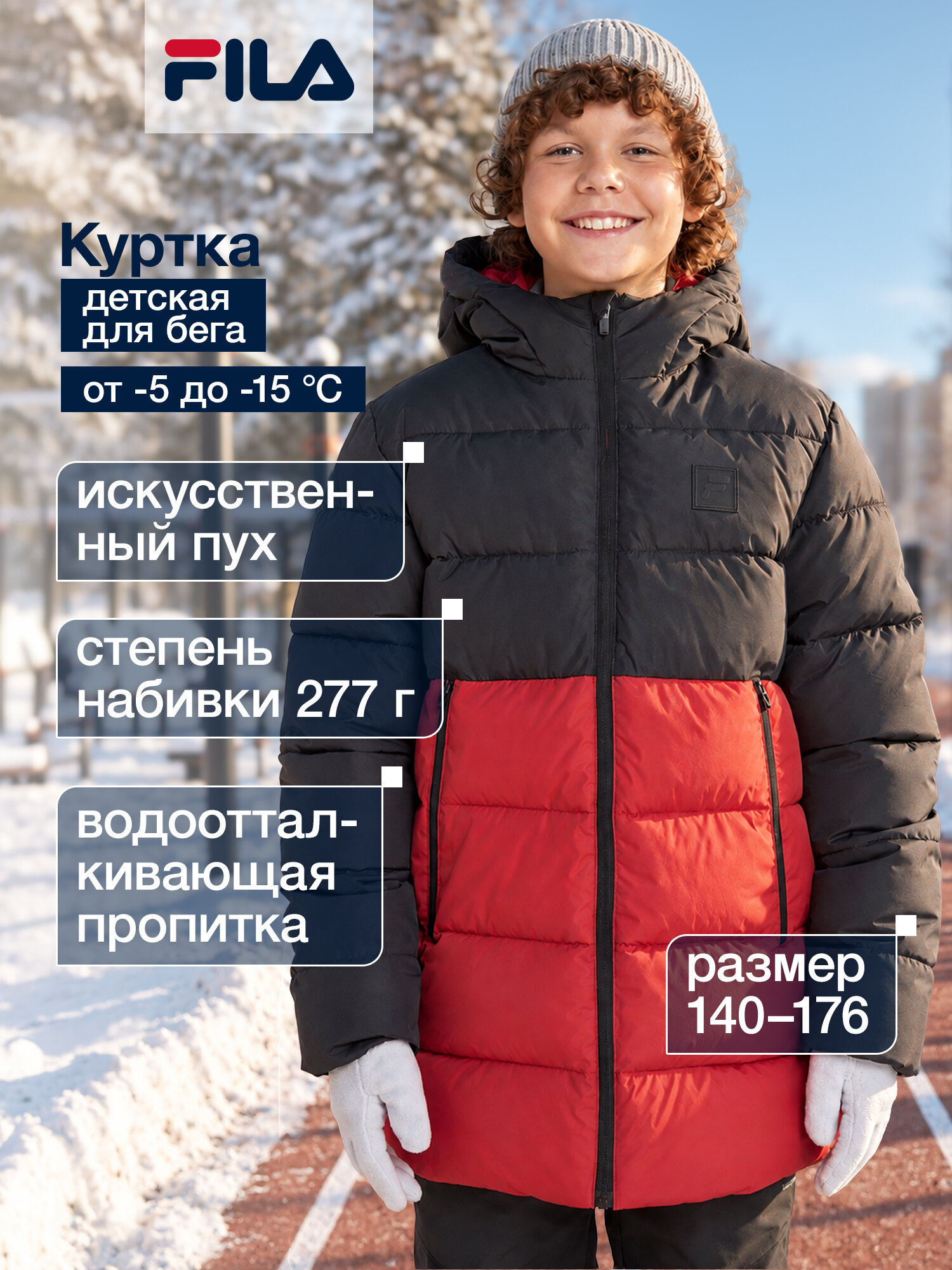 Пуховик Fila