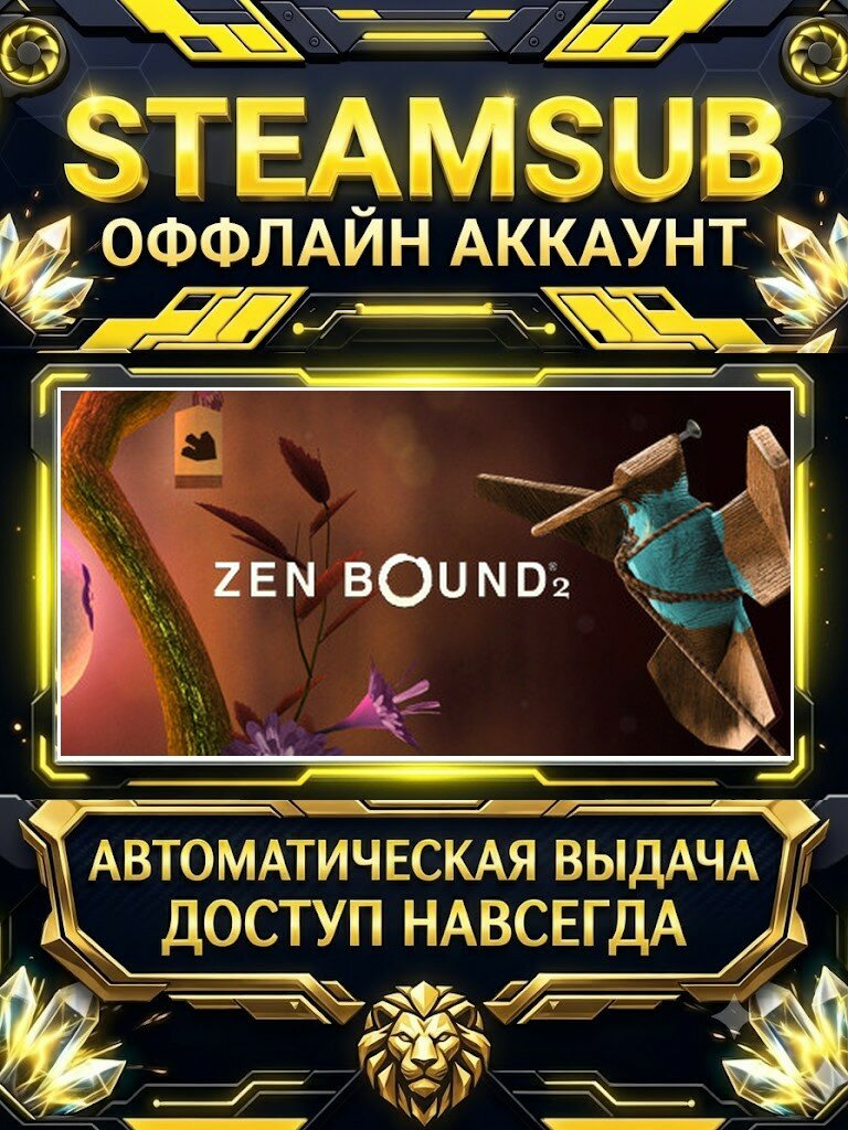 Zen Bound 2 игра на аккаунте для ПК с OFF активацией для Steam (PC) РФ + СНГ