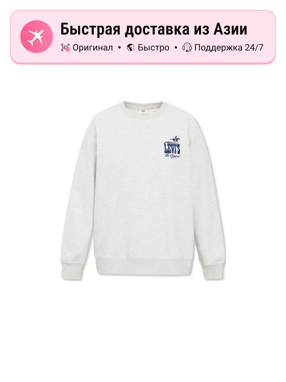 Толстовка Levi's Moderate, 1 шт.