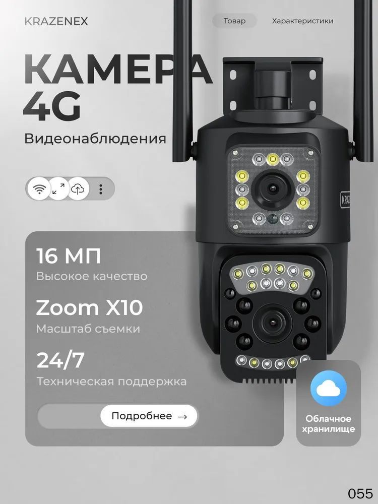 Камера V380 двухобъективная для дома, беспроводная 4G, ночное видение, защита от дождя