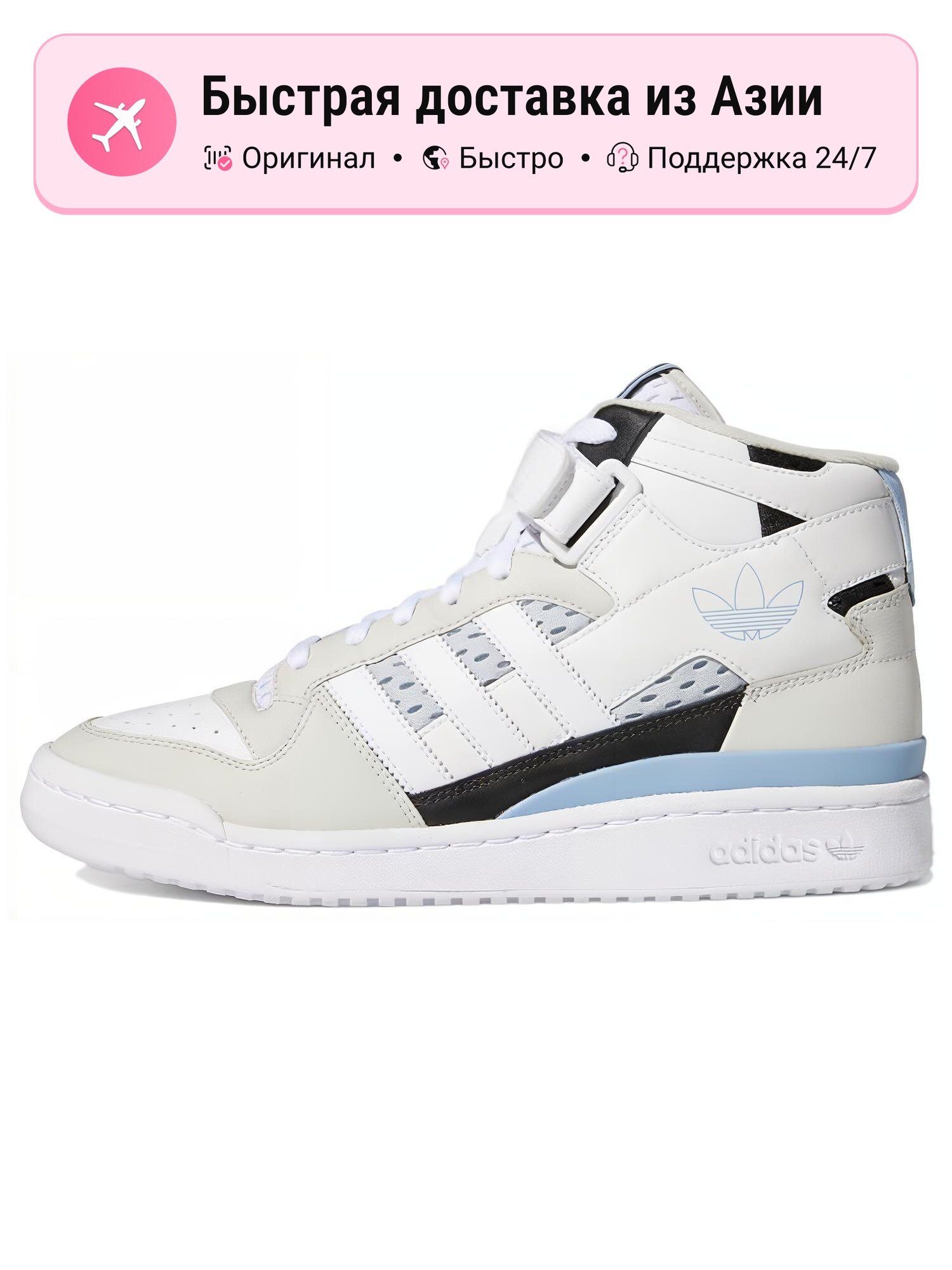 Кроссовки adidas Originals Forum Mid