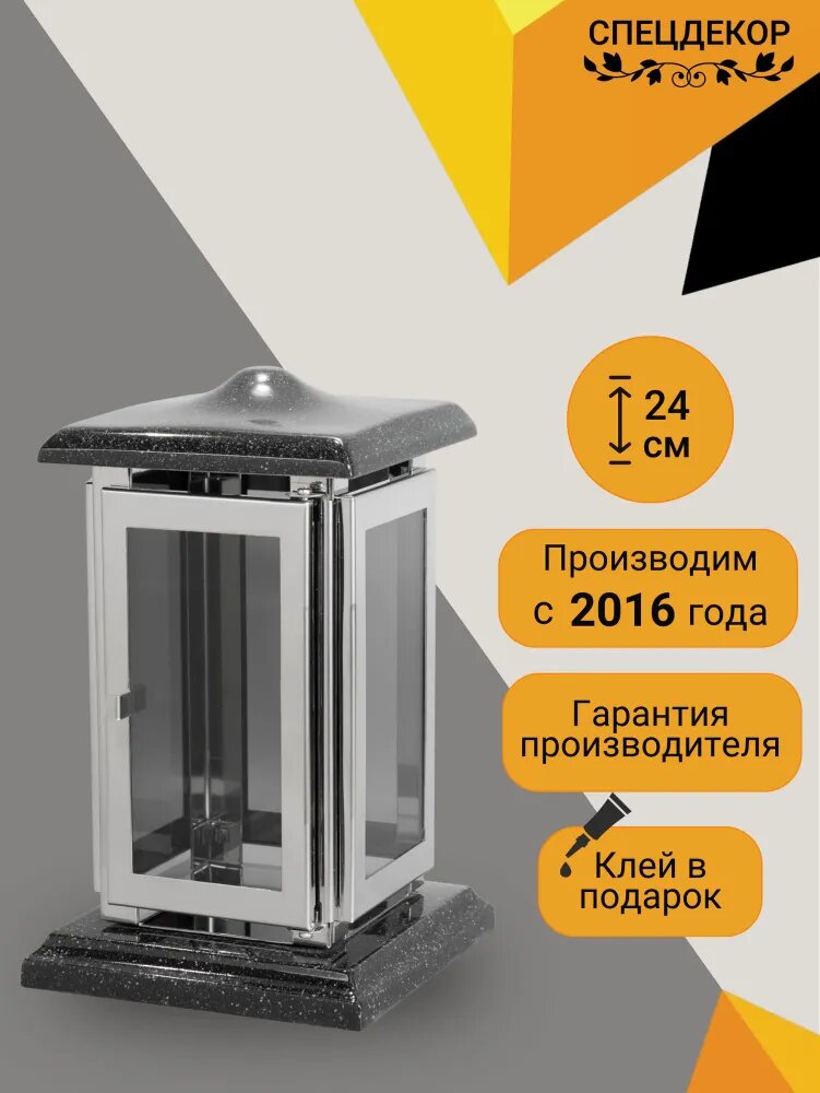 Лампада ритуальная №11, 15х15х24см, литьевой мрамор