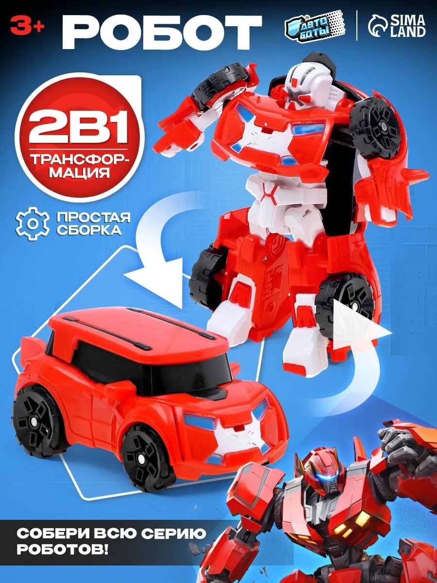 Робот трансформер Атака титанов, 2 в 1