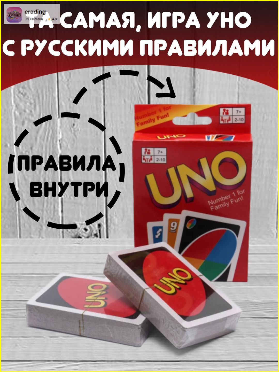 Настольная игра UNO карточная игра УНО с правилами на русском языке