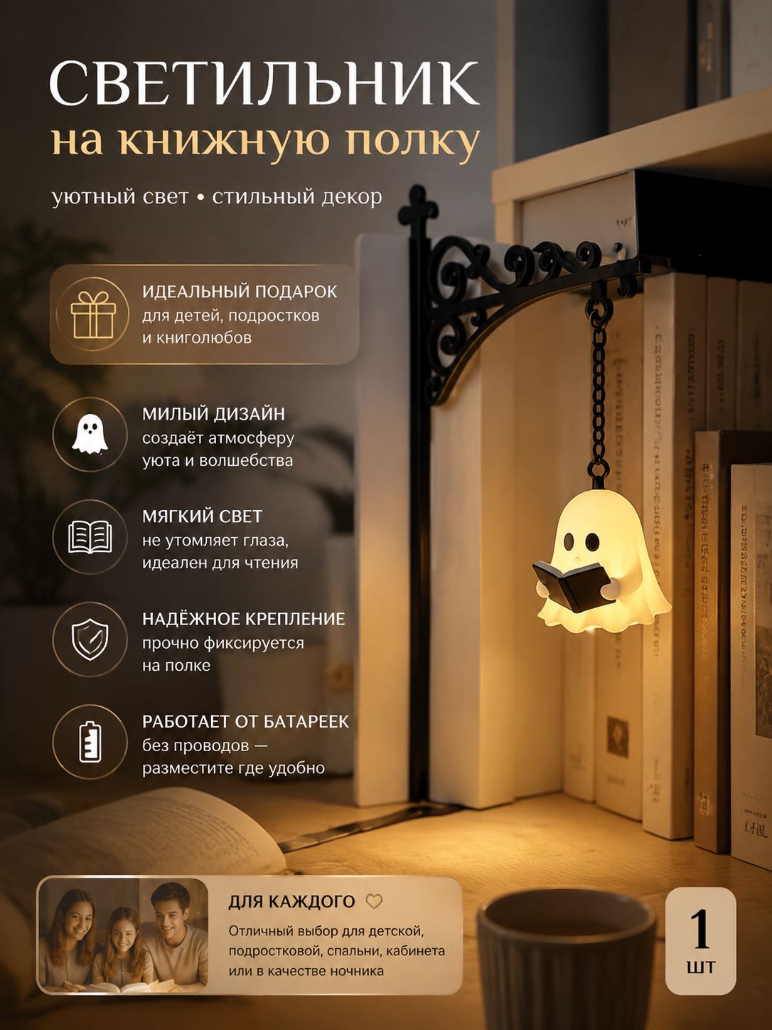 Сувенирная Призрак-1шт, высота 22.5 см, длина 23.5 см