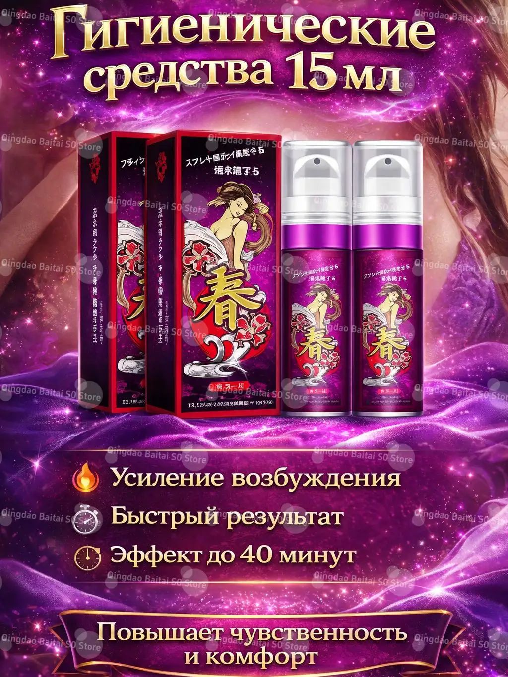 Средство для интимной гигиены 15 мл