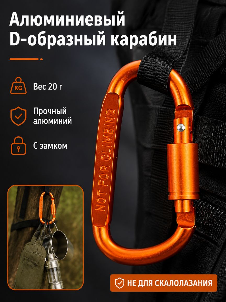 Карабин альпинистский, длина: 70 мм, 1 шт