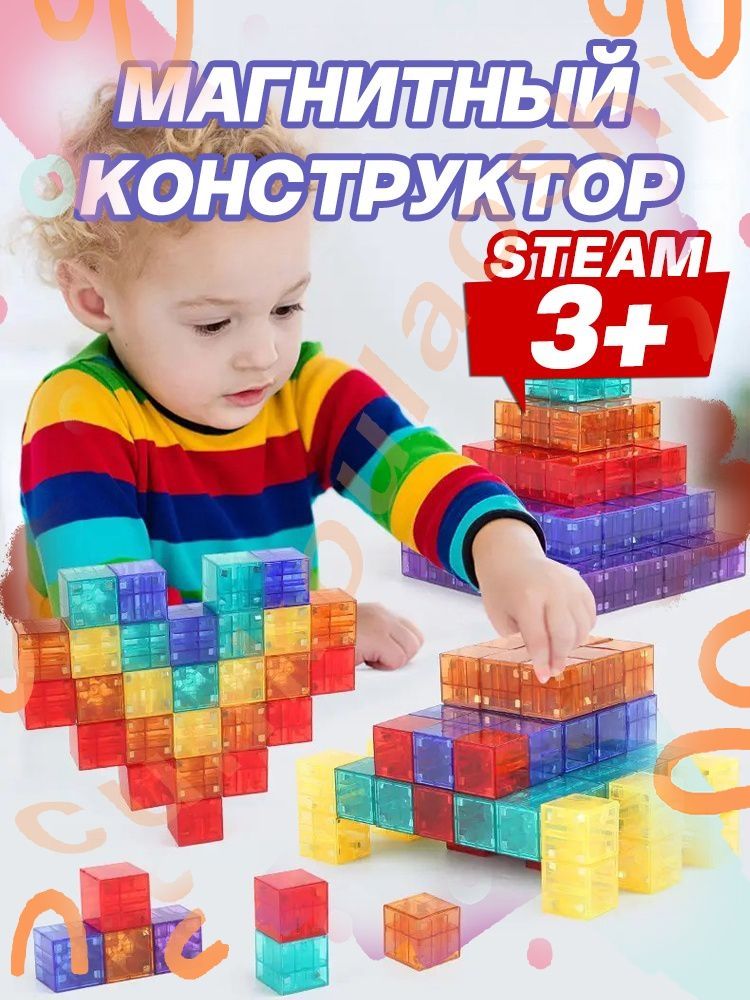 Магнитный конструктор 20 светло-голубых кубиков для детей 3-6 лет