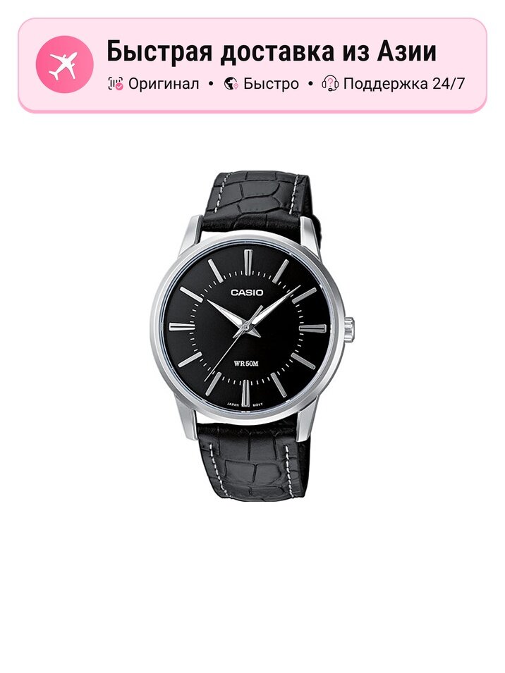 Наручные часы CASIO Classic