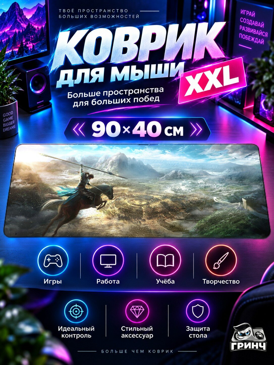 Большой игровой коврик для мыши и клавиатуры Into The Battle Dynasty Warriors / Инто Те Баттле 90х40 см XXL