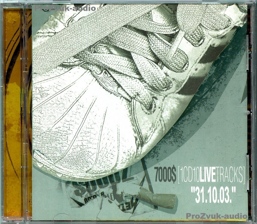 7000$ – [1CD10LiveTracks] 31.10.03. Баланов Юра, Рома Крест, Алексеев Максим, Родин Альберт 2006 KDK Records C 30357 CD