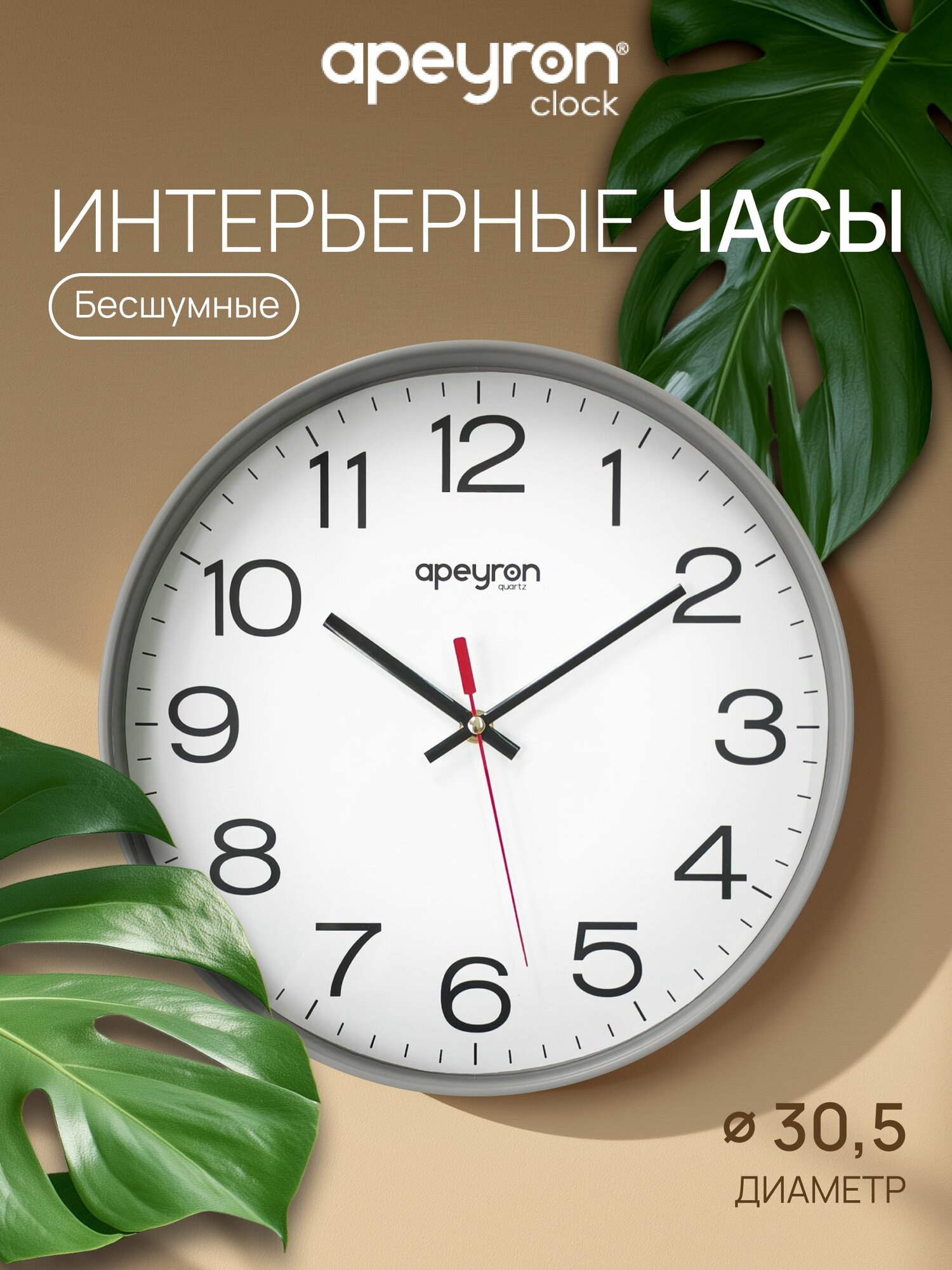 Часы настенные на кухню, Интерьерные часы настенные большие бесшумные, плавный ход, декор для дома, офиса Классика