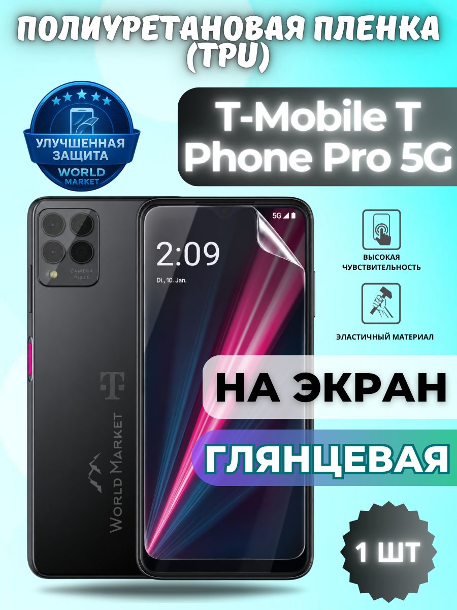 Гидрогелевая полиуретановая пленка для T-Mobile T Phone Pro 5G / глянцевая на экран / защита с эффектом восстановления на Т Мобайл т фон про 5Г