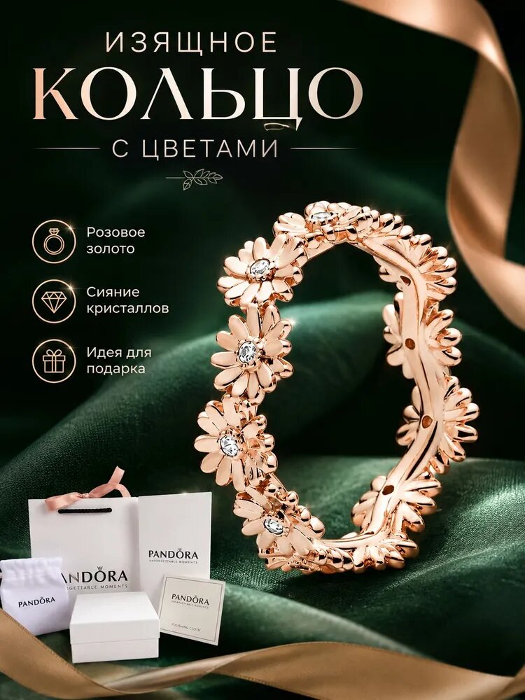 Кольцо