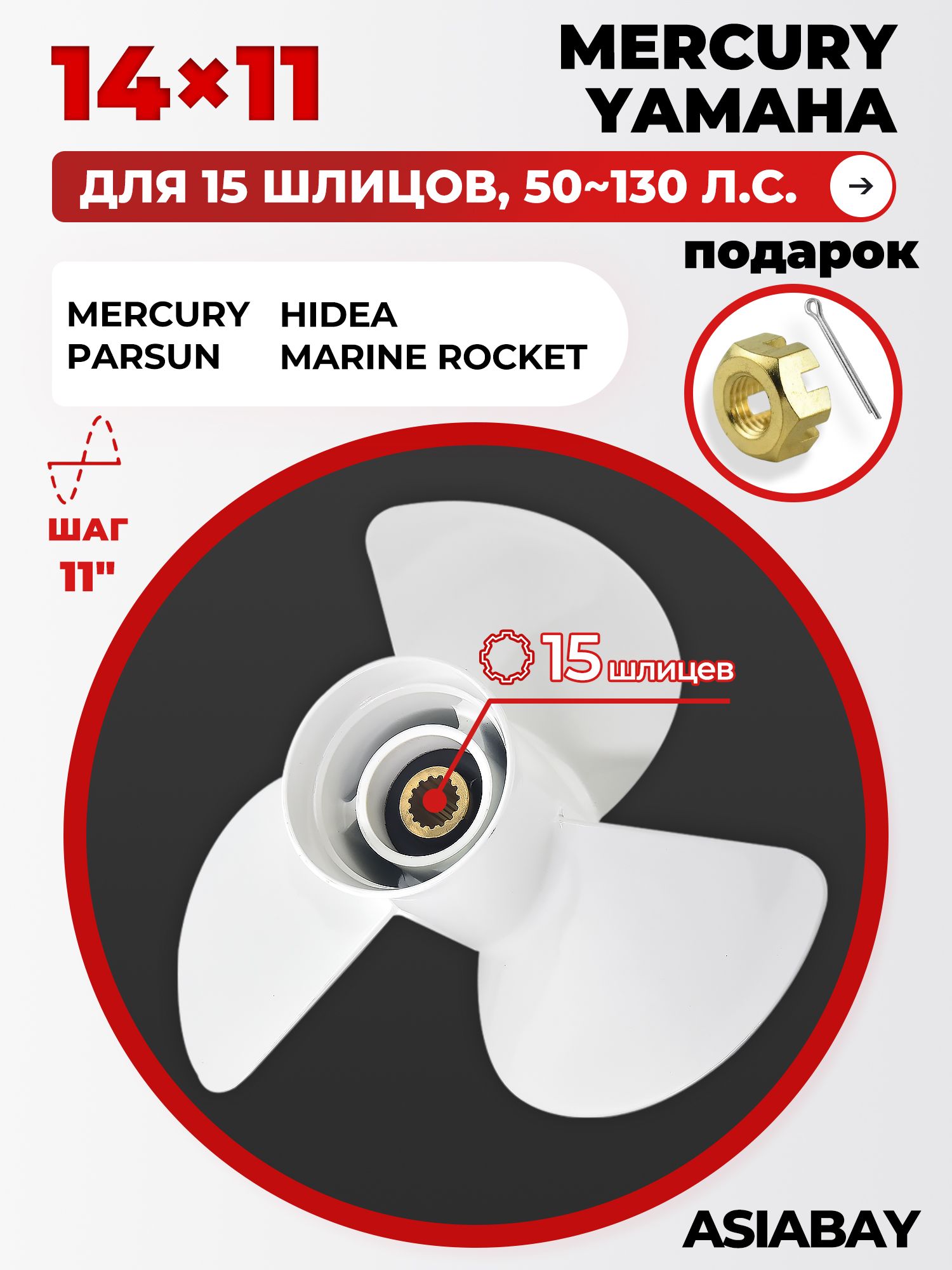 ASIABAY Винт для лодки, винт для лодочного мотора из алюминиевого сплава, крепёж гребного винта