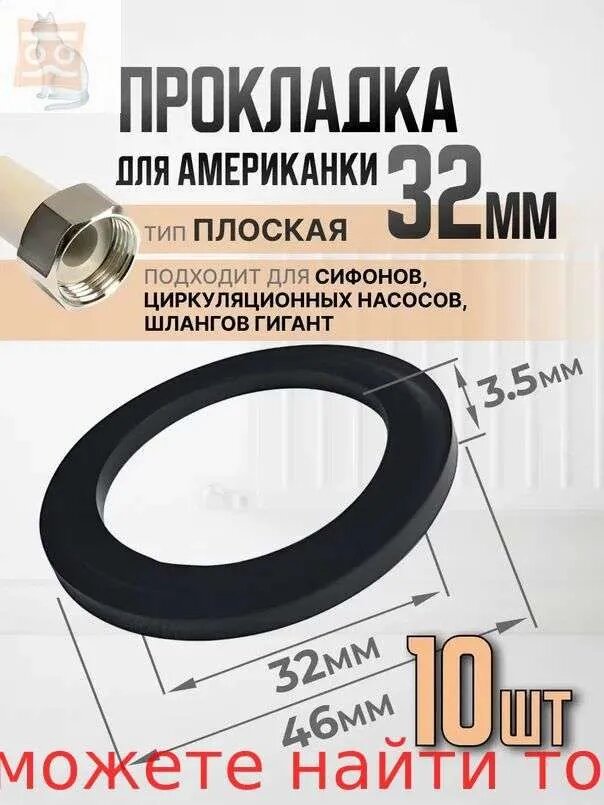 Уплотнительное кольцо 32мм (10 шт) Прокладка сантехническая