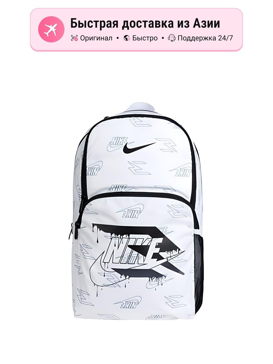 Рюкзак унисекс Nike Large Pure White, one size, цвет: pure white