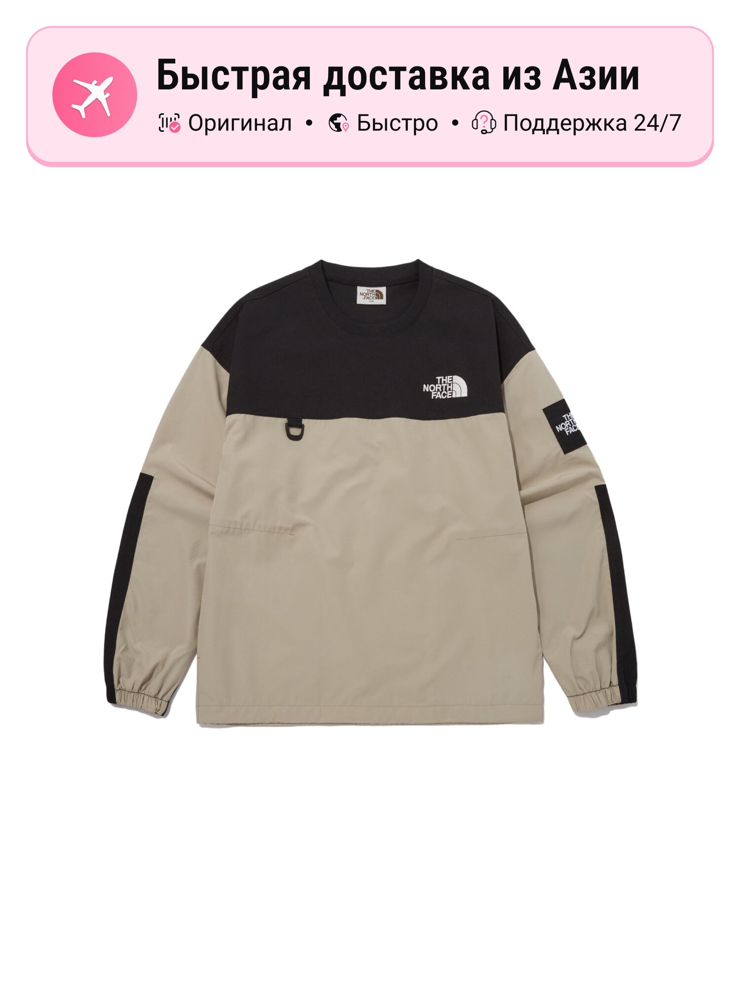 Толстовка The North Face Albany Crewneck, 1 шт.