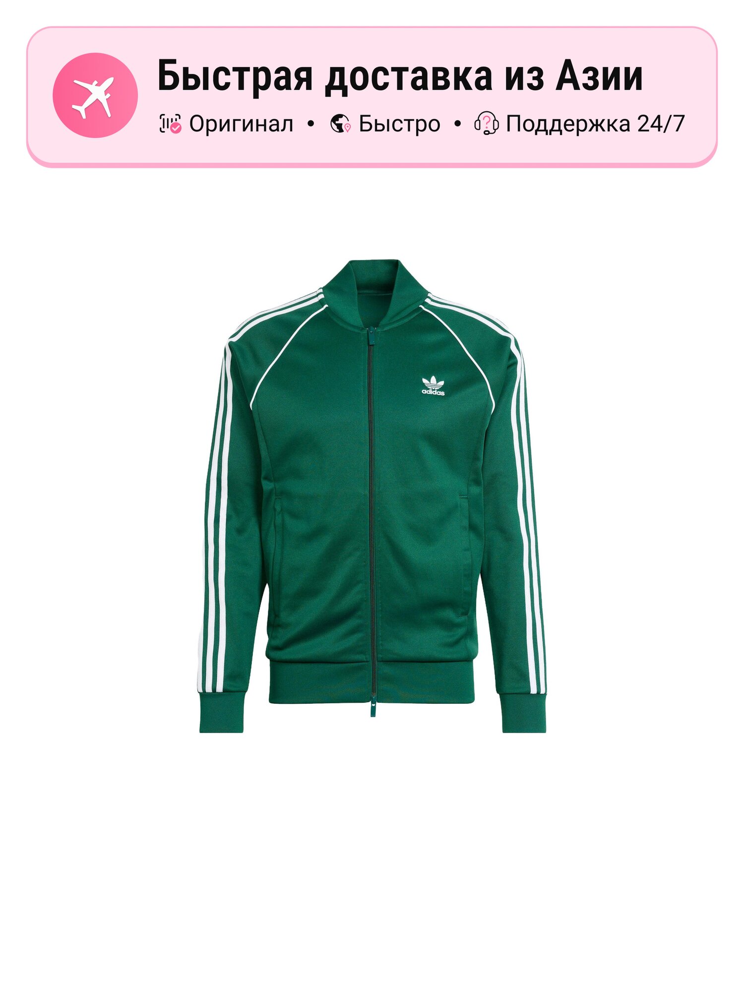 Джерси adidas Originals COLOR CLASSICS