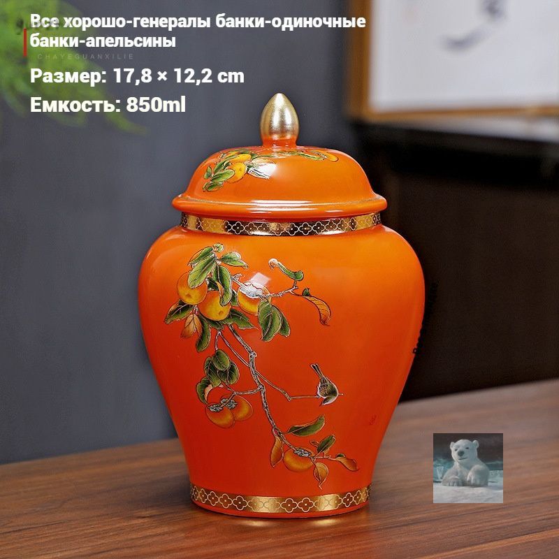 Чайница 850 мл 1 шт керамика