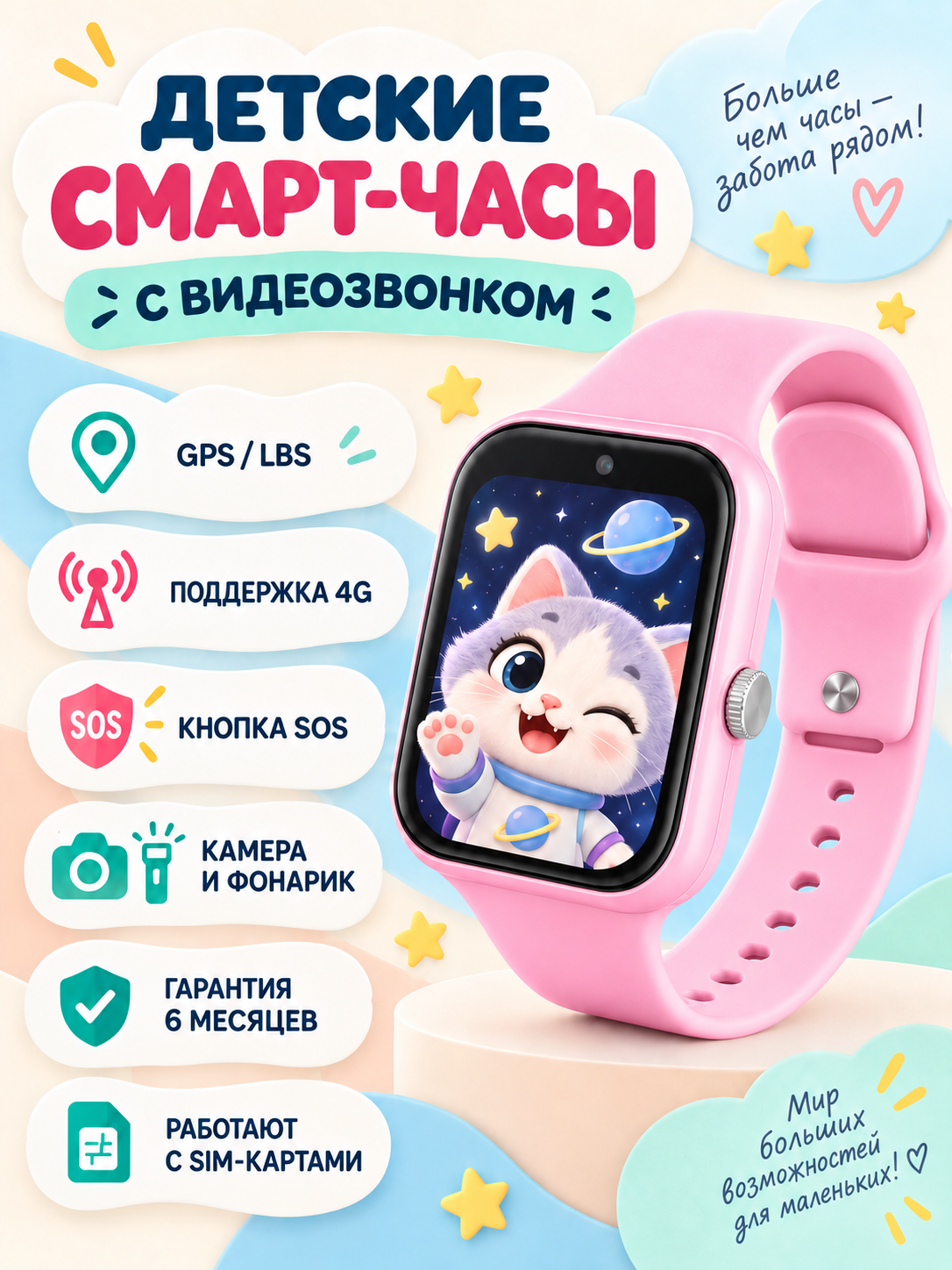 Детские умные часы розовые с экраном GPS трекером, смарт часы