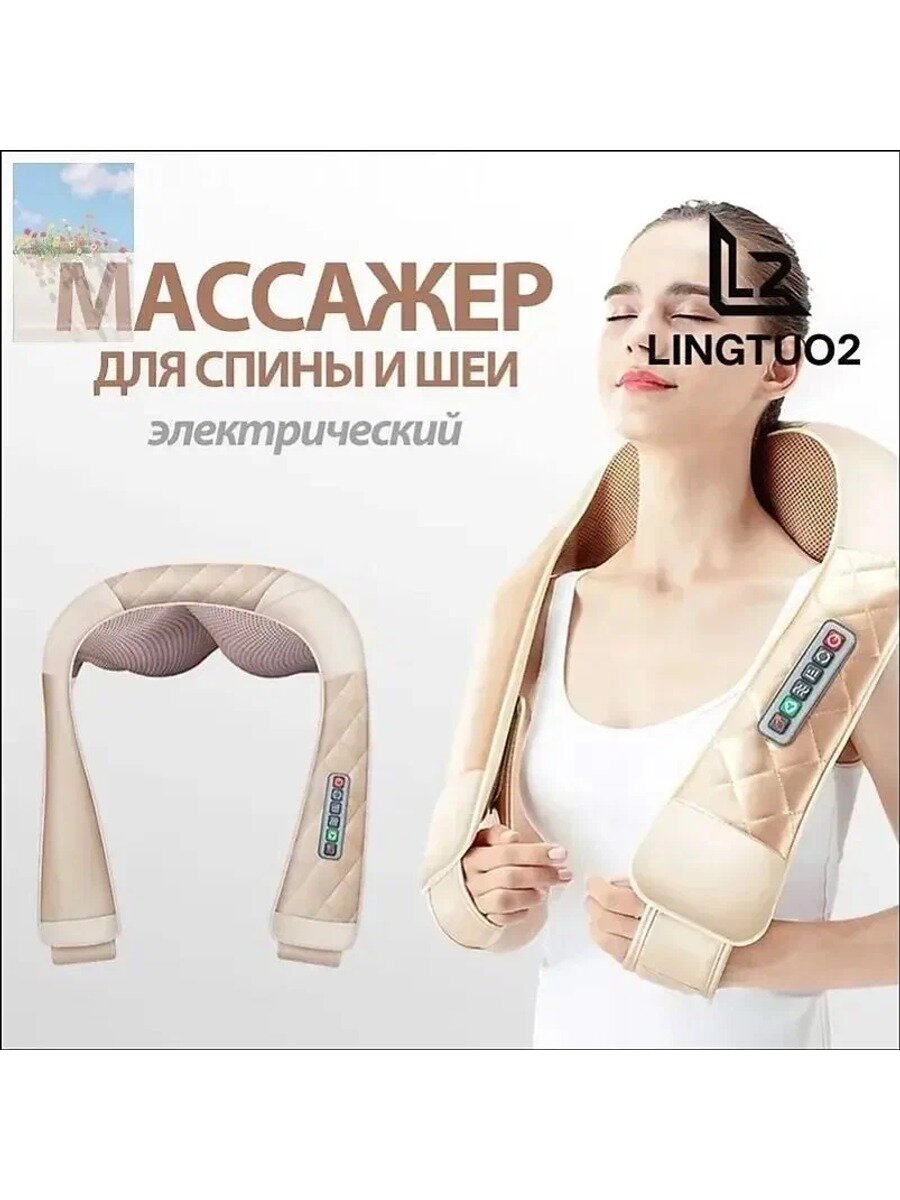Массажер для шеи и плеч JUNQIN-JINKAIRUI, Массажер для тела, спины, шеи и плеч с подогревом