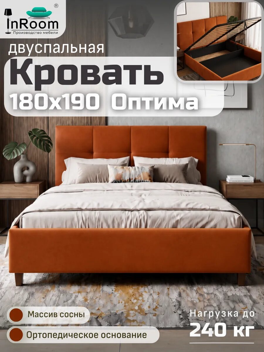 Кровать двуспальная Оптима 180х190, велюр, с ножками