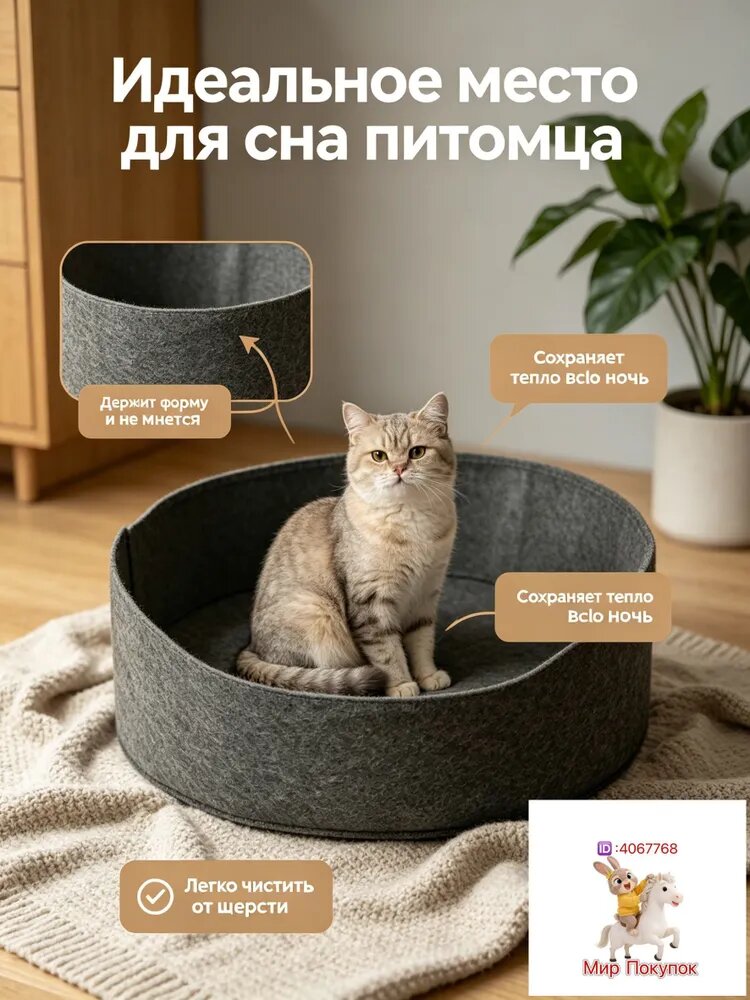 Лежанка для кошек и собак, фетровая корзина-домик для питомцев, круглая теплая кроватка для сна и отдыха