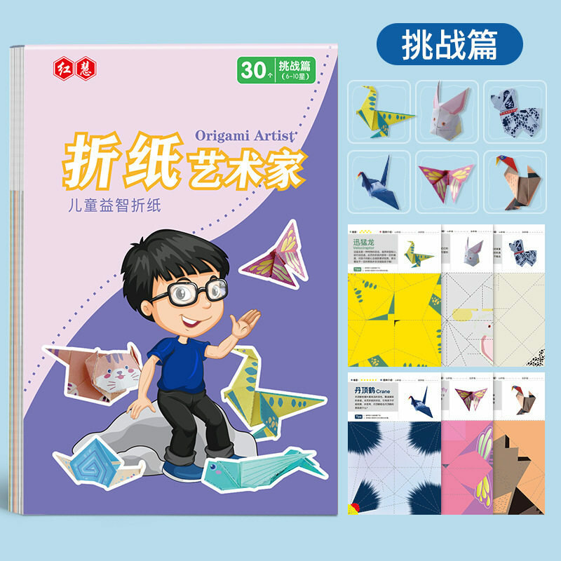 1 Книга Оригами Художник Для Детей 30 Экспертных 3D Моделей Бумажного Оригами Для Сложных Уровней Наборы Бумажного