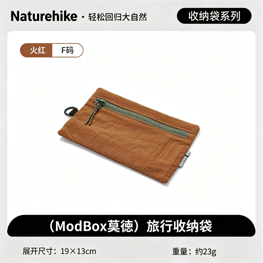 Naturehike Дорожная сумка для хранения на открытом воздухе, используемая для хранения мелких предметов CNK2350XB010
