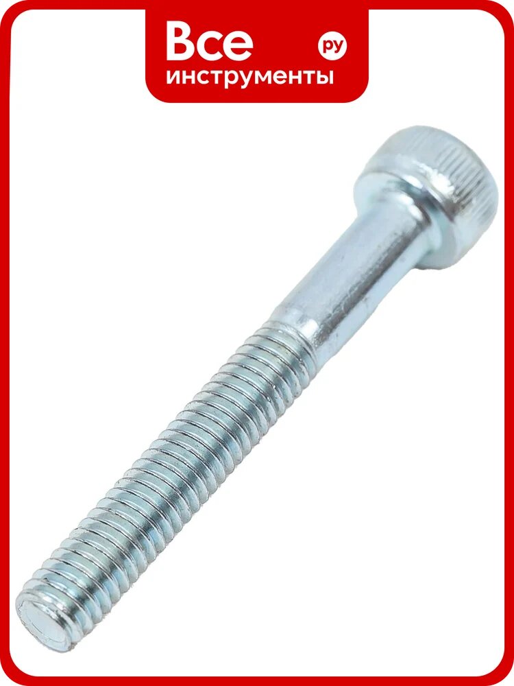 Винт ЦКИ Глобал DIN912 М4x30 8.8 Ц HEX3 аналог ГОСТ 11738-84 100 шт. 8692