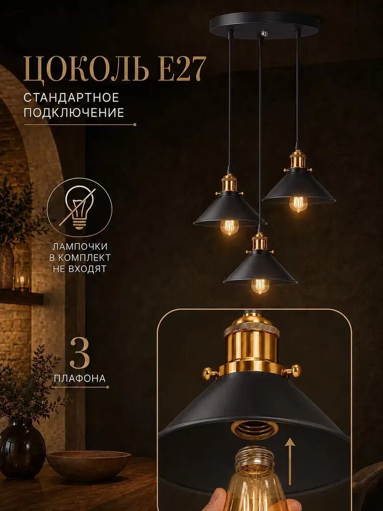 Люстра, E27, 120.1 Вт — фото 1