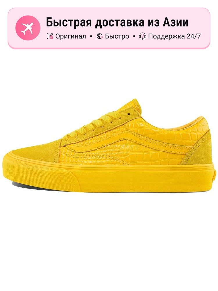 Кроссовки VANS Old Skool VLT LX