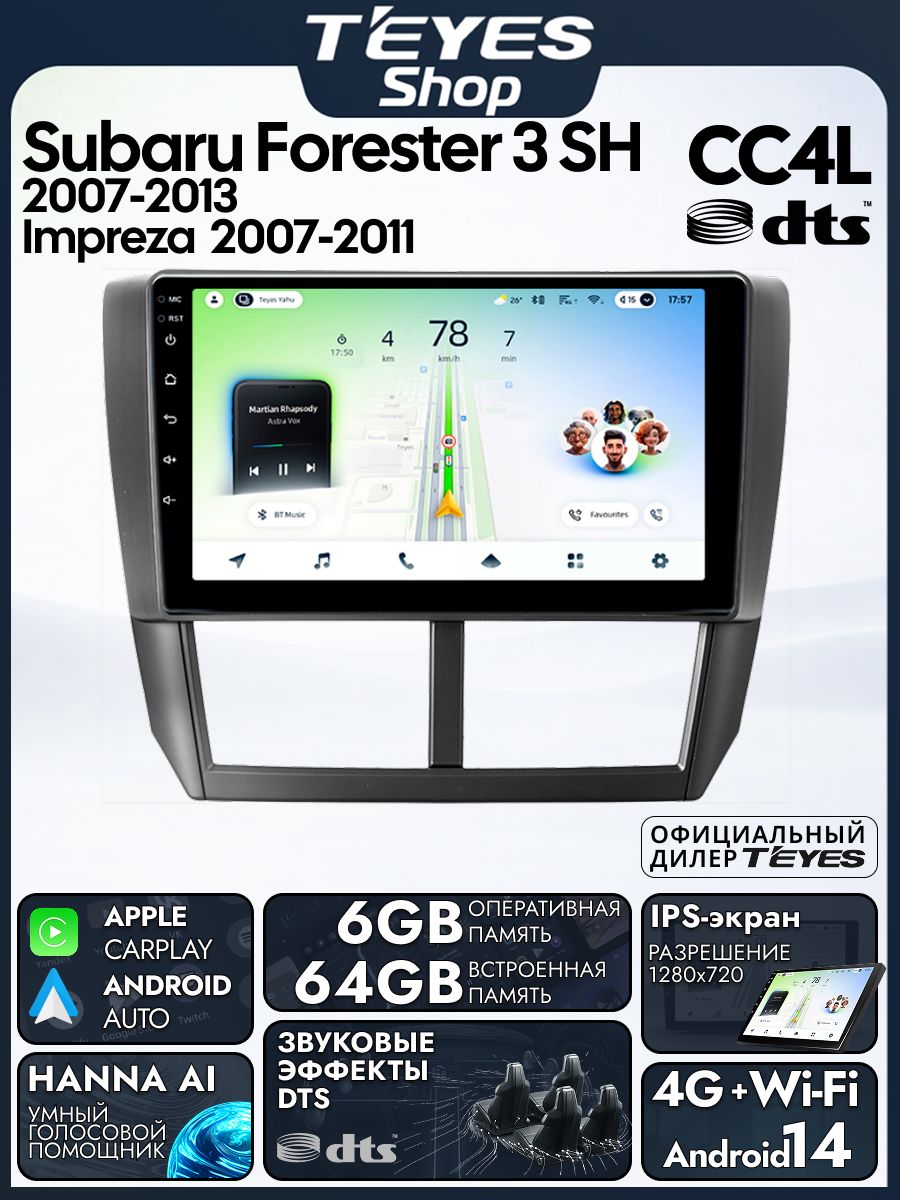 Магнитола Subaru Forester 2007-2013 / Subaru Impreza 2007-2011 Teyes CC4L DTS 6/64GB, штатная магнитола, IPS, DSP,4G, Wi-Fi
