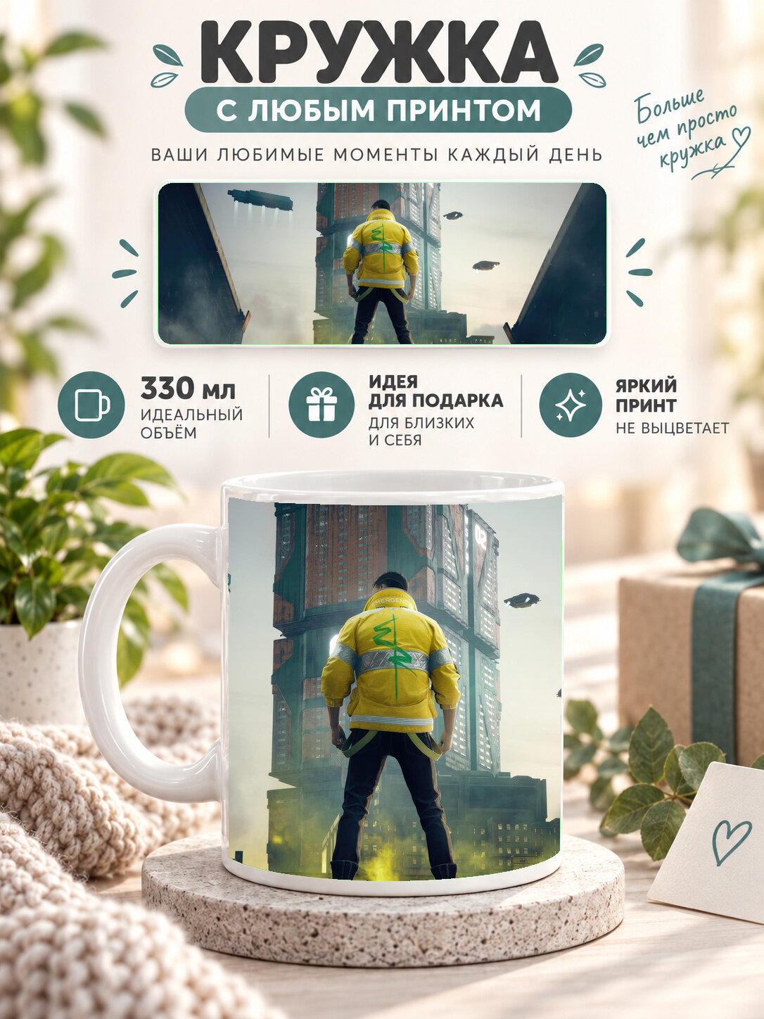 Кружка для чая и кофе MoodRoom, 330 мл, керамическая глянцевая, белая с принтом Cloaked Kratos, UG33019524