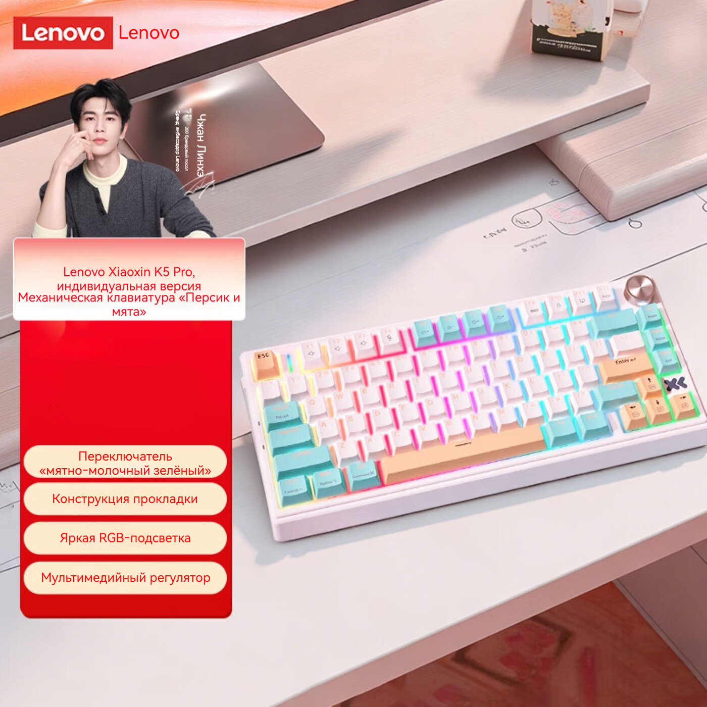 Lenovo Xiaoxin K5 Pro, механическая клавиатура, 79 клавиш, трехрежимное подключение, кнопка прокрутки мультимедиа