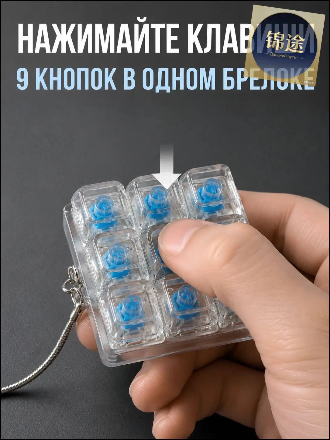 Брелок антистресс Клавиатура светящийся кликер