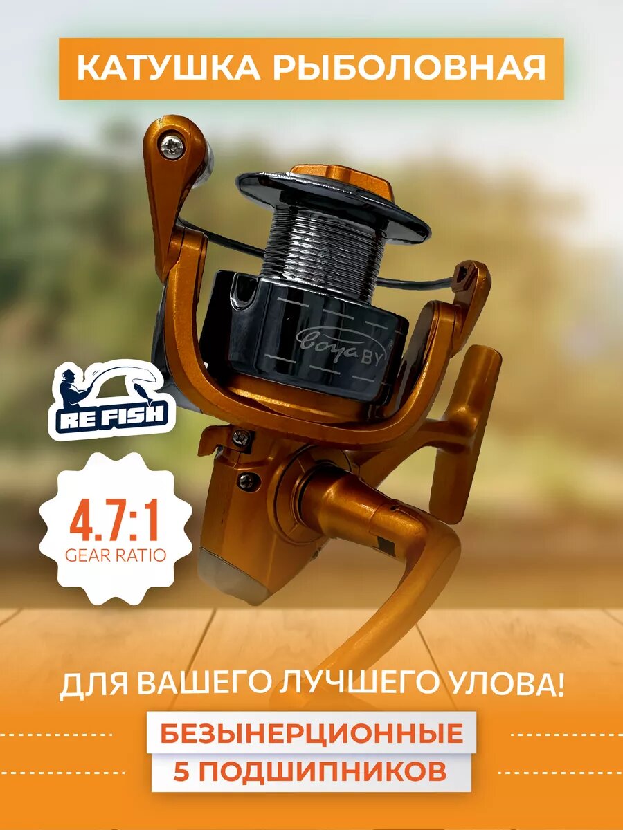 Катушка рыболовная безынерционная для спиннинга, фидера, удочки 5000