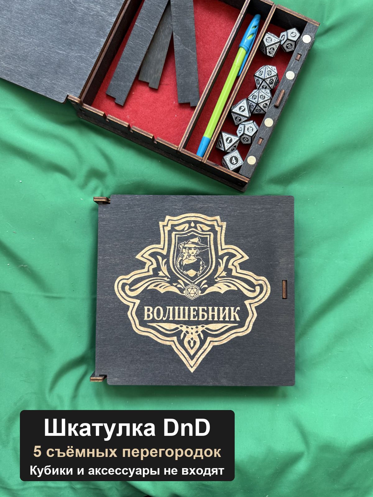Шкатулка для кубиков DnD, Герб Волшебник