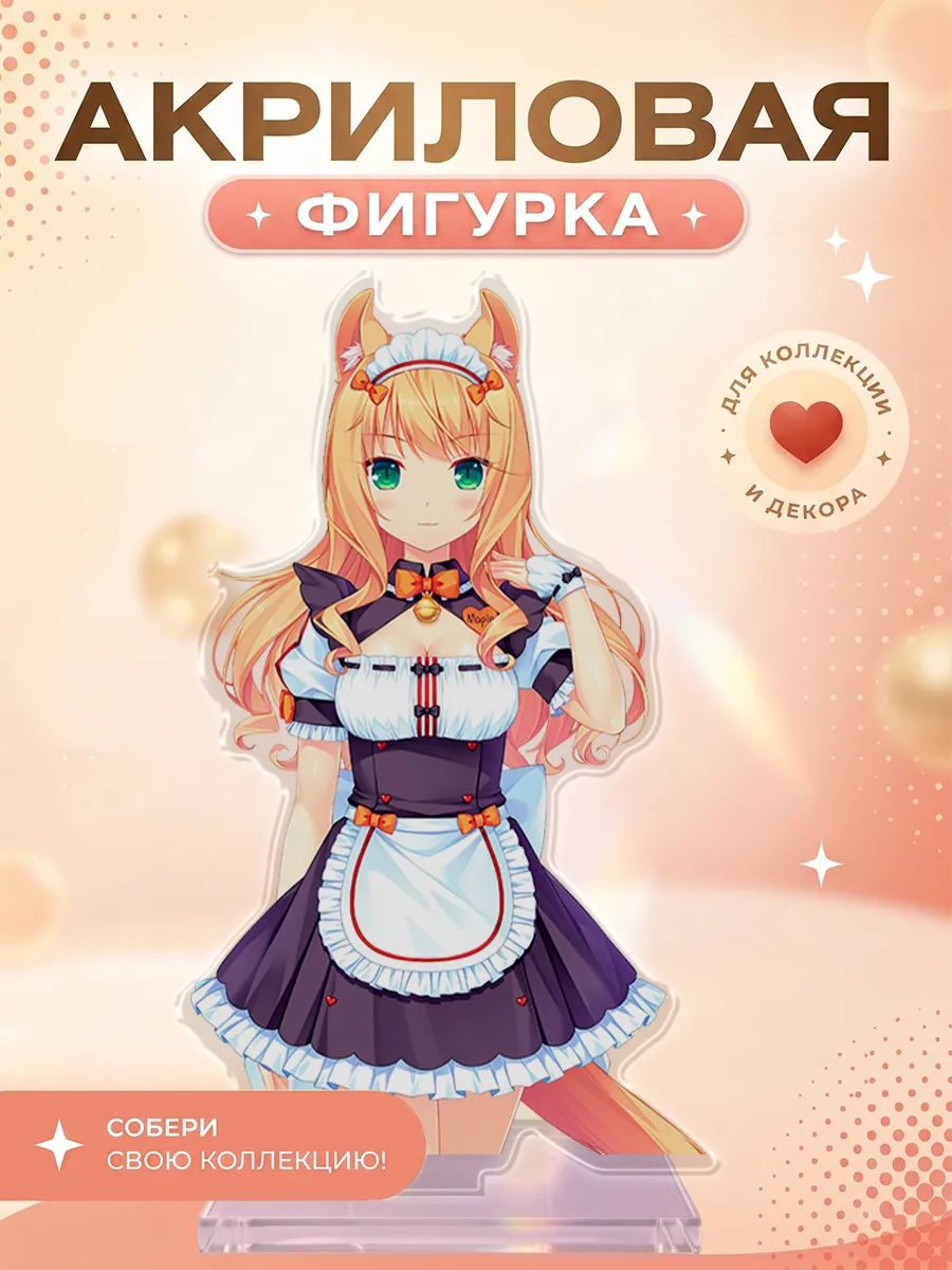 Акриловая фигурка аниме Некопара