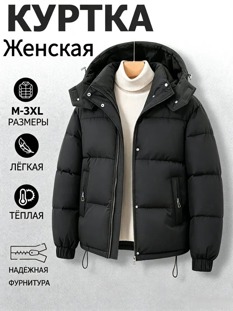 Куртка , размер 46, black
